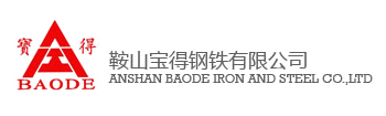 寶得鋼鐵
